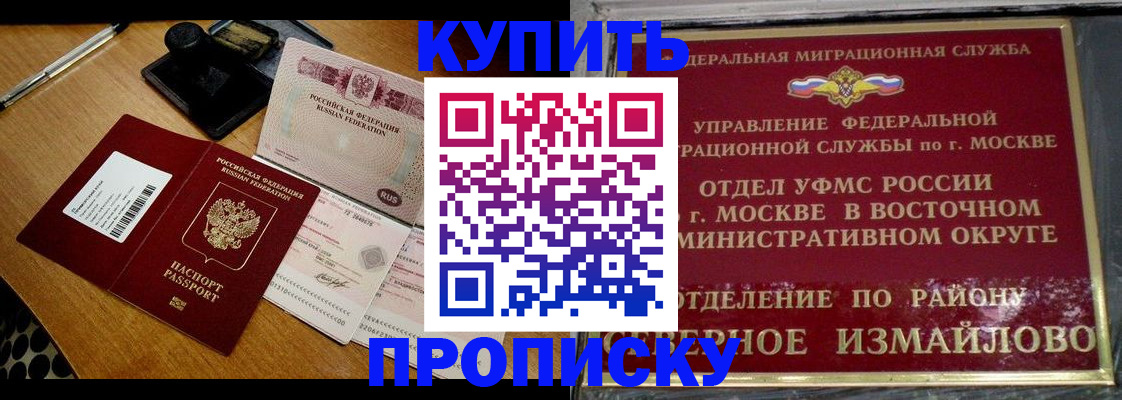 временная регистрация купить в Нягани