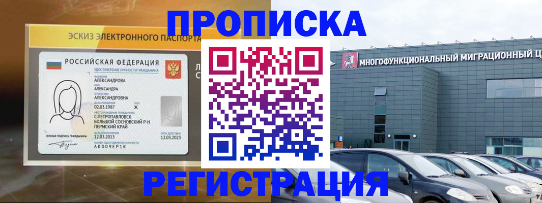 прописка гарантия в Нягани
