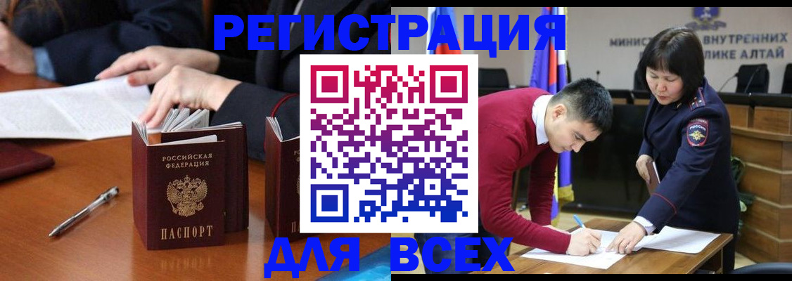 временная регистрация надежно в Нягани