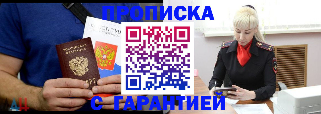 прописка регистрация в Нягани