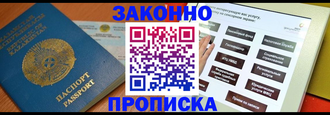 прописка для кредита в Нягани