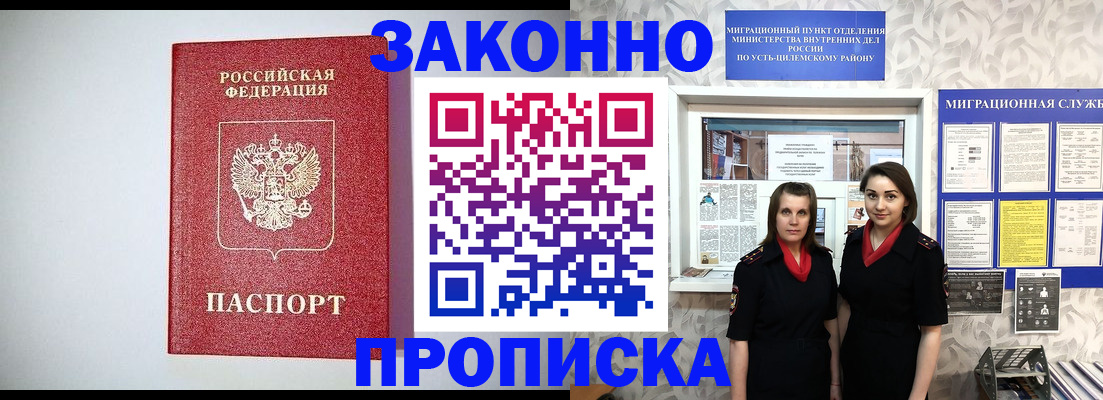 прописка для кредита в Нягани