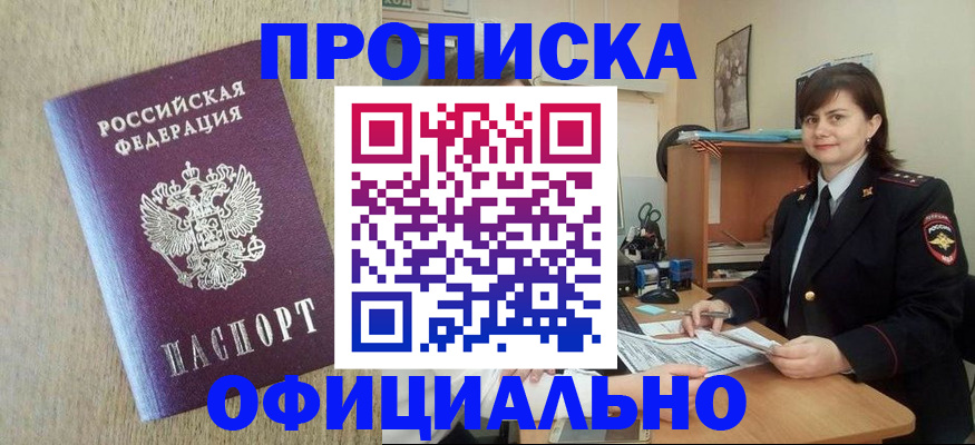 временная регистрация в квартире в Нягани