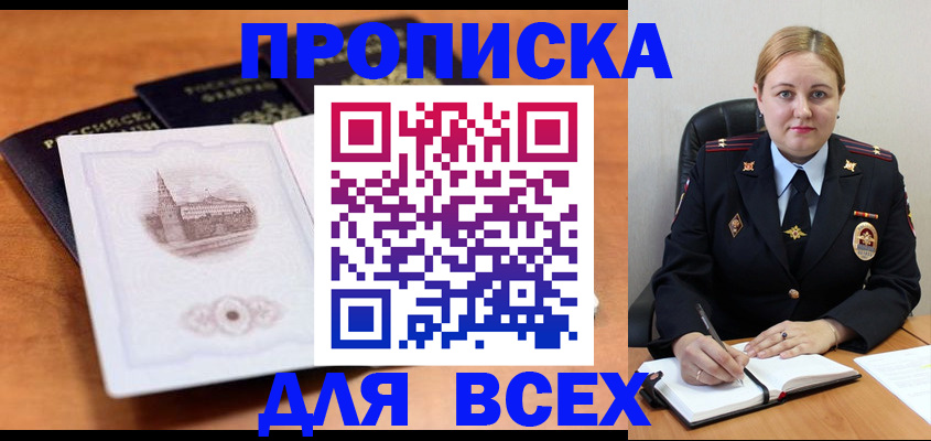временная регистрация надежно в Нягани