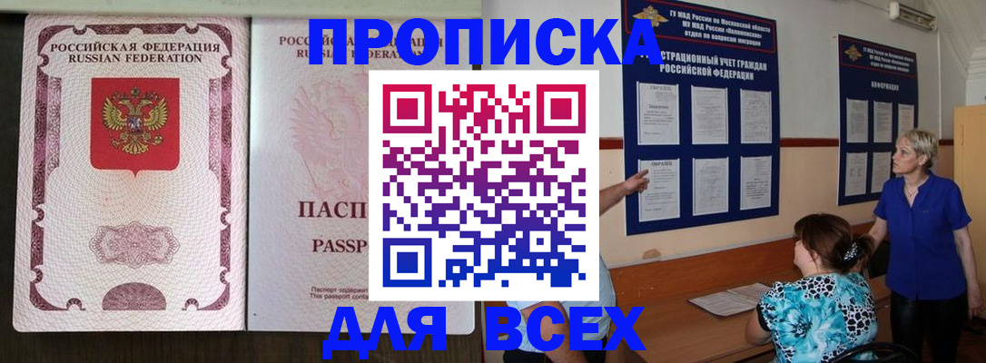 временная регистрация недорого в Нягани